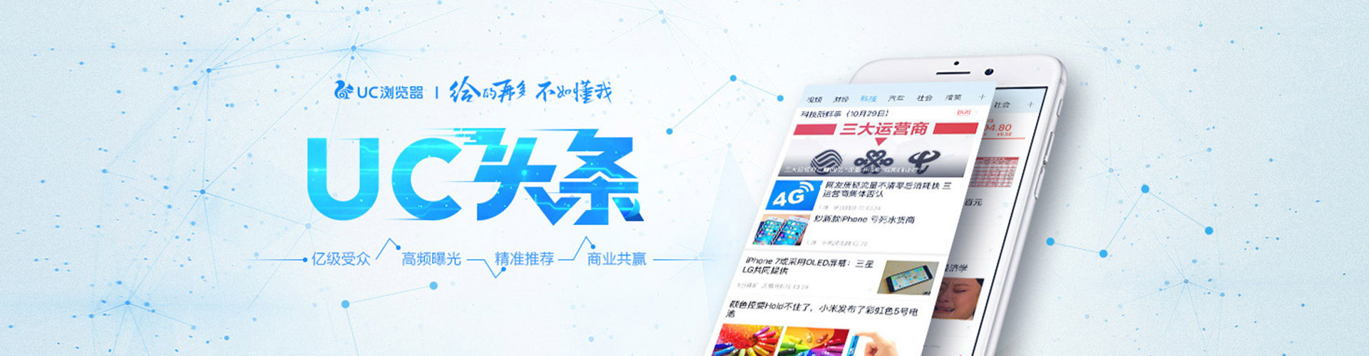 诏安竞价推广